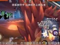 秽土枫技能视频爆料实战,揭秘神秘召唤之力