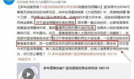 卓伟爆料蓝洁莹视频,真相揭秘引网友热议