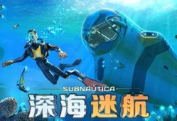 深海迷航爆料视频大全,揭秘神秘海洋探险视频集锦