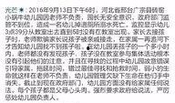 邢台广宗县爆料案件最新,真相渐明，疑云散去