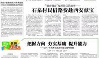 今日晚报爆料