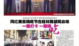 今日晚报爆料