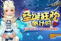 光遇圣诞节最新爆料,揭秘神秘新活动与惊喜更新