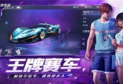 王牌竞速最新大爆料视频,揭秘全新版本震撼来袭，独家爆料带你领略速度与激情！